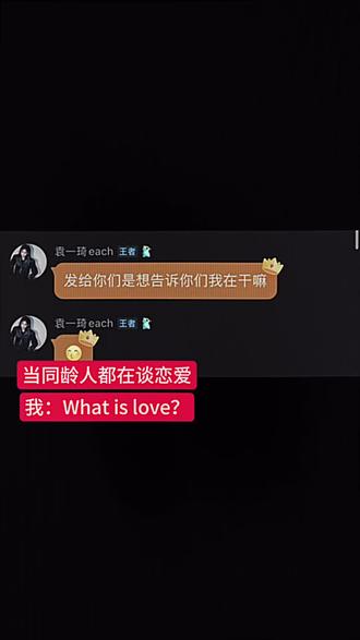 这个人怎么这么爱元气弹@袁一琦
#袁一琦 #豹备