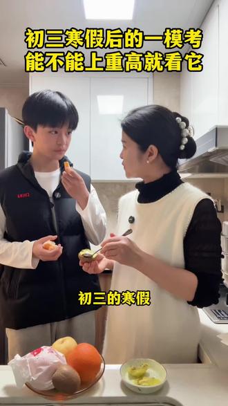 #初三 #寒假 吃透14张卷子,年后#一模考试 就是妥妥的小黑马#一模试卷 #中考