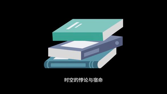 外祖父悖论失效?论<寻秦记>如何用“宿命论”破解时间难题 #跨年一起投dou+ #抖音热点记忆2025 #超能下蛋鸭 #青年创作者成长计划 #知识前沿派对