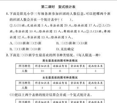 搞定小练第58页!三年级数学入门题,家长跟着辅导不慌 人教版三年级下册数学小练第58页来了~
跟着视频练,帮孩子打好基础~ 下一页讲第59页,点关注蹲更新哦!#人教版三年级数学下册#跟着视频练帮#这也能开播