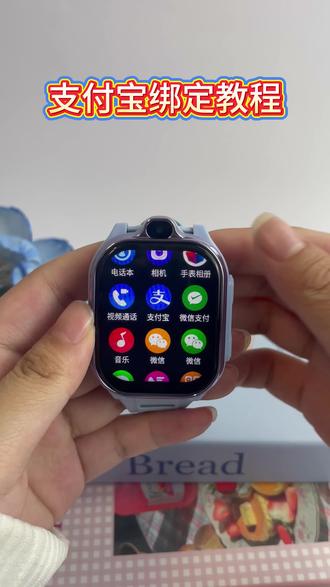 联想智能手表K1 支付宝绑定全教程! 详细演示智能手表绑定支付宝过程,还教设置限额与解绑,速看!#联想 #联想电话手表