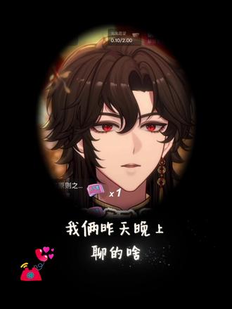 “甲烷”后续 稳稳的真好
深夜交心,是彼此的永远。
能够做到深度交流,是一种能力,更是一种幸福。
#浊妖记