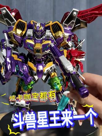 变形金刚男孩玩具,激发孩子的无限想象! 孩子总爱玩手机?这款变形合金玩具让孩子远离屏幕!#新年礼物#变形联盟玩具#变形联盟变形机器人#男孩玩具#变形玩具