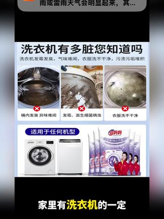 亮妈妈洗衣机清洗剂#每天跟我涨知识 #洗衣机 #新科技 #去污神器 #科技改变生活