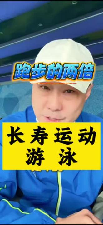 游泳=关节零压力+燃脂翻倍 #真实生活分享计划 #游泳 #长寿运动 #膝盖 #开学第一天