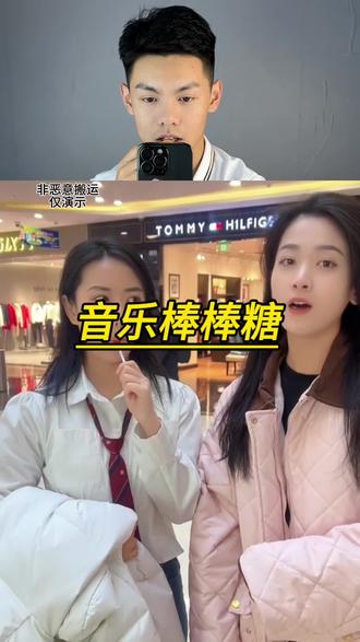能听歌的棒棒糖你们见过吗?#测评 #打假 #音乐棒棒糖