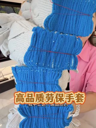 妈呀!18块9到手120只加厚的劳保手套,太划算了#劳保手套 #手套 #劳保用品 #家居好物