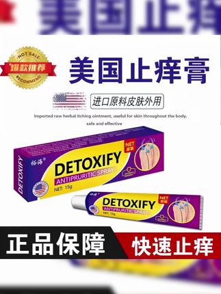 #郝劭文推荐脚气 #止痒膏 #好东西一起分享 #脚痒怎么办 #郝劭文一人直播卖货