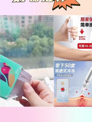 液氮低温冷冻喷雾剂速冻除尤丝状寻常扁平跖尖锐液态 级-196度家用#一般人不告诉他 #每天分享 #超便宜超划算 #好物 #抖音小助手dou上热门