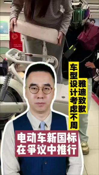 新国标电动车设计缺陷