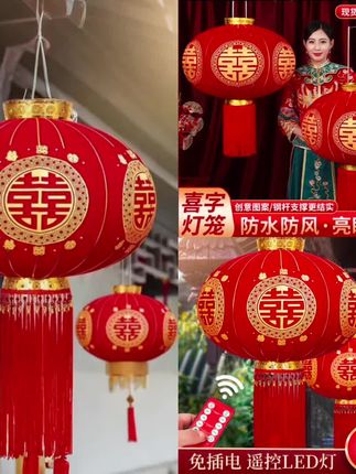 #结婚喜字灯笼 #中式婚庆布置 #大门院子装饰灯笼 #户外喜庆灯笼 #家用灯笼