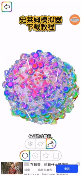 《晓春宝库》#史莱姆模拟器 #史莱姆模拟器入口 #粘土模拟器怎么下载 #一般人不告诉他 #玩游戏我是认真的