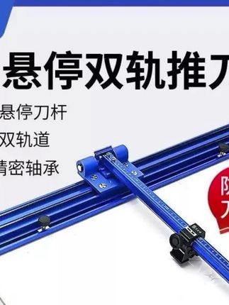 双轨道推刀瓷砖切割工具神器T型推刀地砖大岩板划砖器磁砖