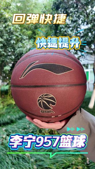 实战党必入!李宁 957 篮球 20K 比赛篮球 大颗粒表皮吸湿防滑,外场水泥地实战无压力,运球突破更顺畅!#李宁 #篮球