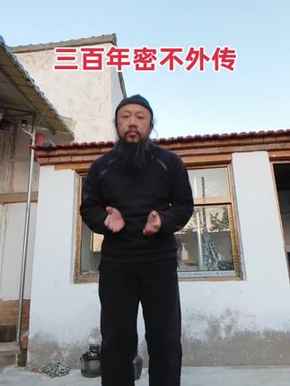 丹田功#传统功夫#传统武术文化 #强身健体正能量