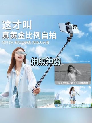 我用的自拍杆就是这个,非常方便携带 回复 @沐麟的评论