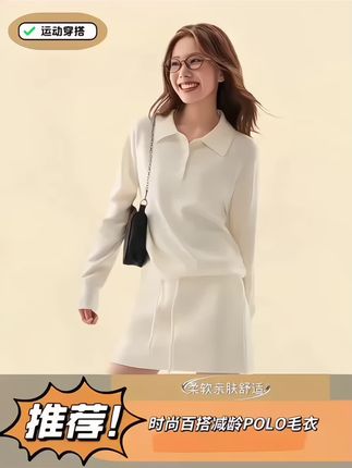 姐妹们,唤醒计划这款Polo毛衣活动价99,真的是即百搭又老钱风的款式~#早秋新品上市 #唤醒计划毛衣#Polo领毛衣 #百搭毛衣