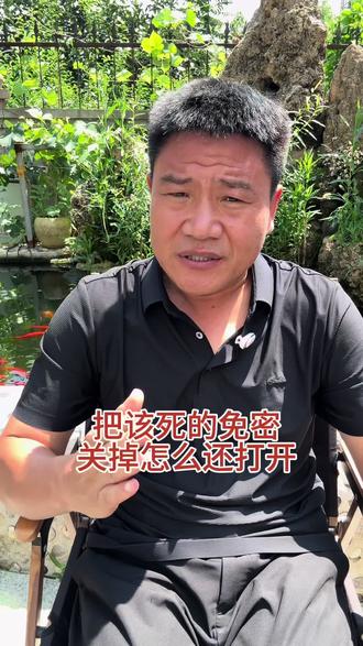 把免密支付关掉#反诈老陈