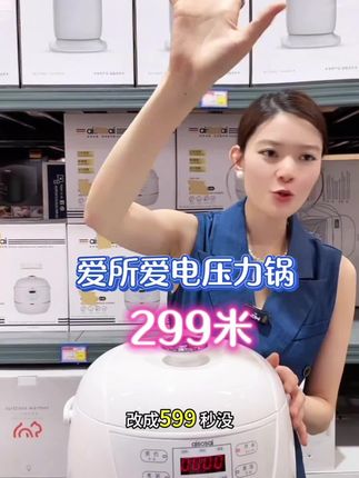 #电压力锅 aisosai爱所爱电压力锅家用智能6L容量高压锅适合1-8人锅#电饭煲#高压锅#厨房小家电#超便宜超划算 @DOU+小助手