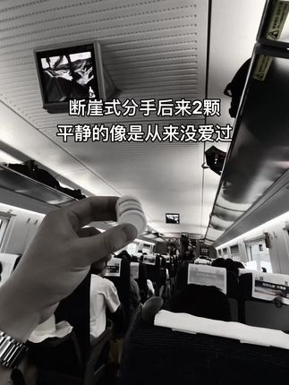 什么是爱?…什么样的人才能真正的拥有爱?#分手 #断崖式#情感