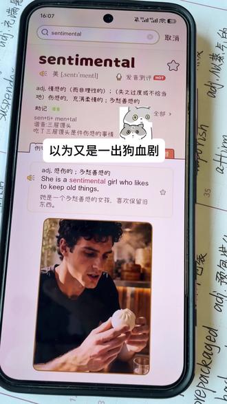 为了让我背单词真是想尽办法啊
#英语 #背单词 #谐音记单词
