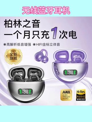 #无线蓝牙耳机 #降噪耳机 #蓝牙耳机 #无线耳机 #耳机推荐