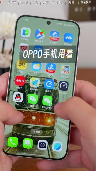 OPPO到手先别玩!这7个设置一定要改📱 刚换OPPO那几天,我也觉得系统有点乱:负一屏信息一堆、浏览器推送停不下来、电量掉得莫名其妙。后来把几个默认设置改掉,手机瞬间清爽很多。
先把系统广告相关的推荐关掉,包括应用推荐、个性化广告,界面干净不少。负一屏如果用不上,直接关掉或者改成极简模式,滑动时真的舒服很多。浏览器里的资讯推送也可以在设置里一键关闭,不再被各种新闻打扰。
电池方面,把不常用App的后台活动限制一下,顺便关掉部分自启动,续航会稳定不少。钱包、应用商店这些预装软件,能精简的都精简,存储空间也会更宽裕。
别急着说手机卡,很多时候只是默认设置太“热闹”。花几分钟调一调,体验真的差很多。✨
#oppo #oppo玩机技巧