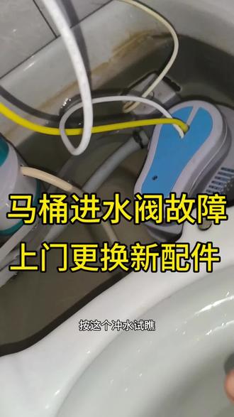 智能马桶配件更换教程,看完自己动手,告别维修师傅!#真实生活分享计划 #智能马桶维修 #云南马关 #马桶维修小常识 #马桶维修