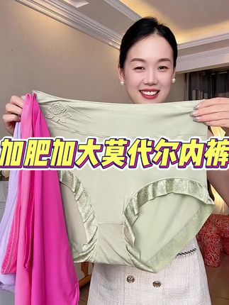 #中老年内裤 #妈妈内裤 #源头实力厂家 #舒适内裤 #面料舒适透气