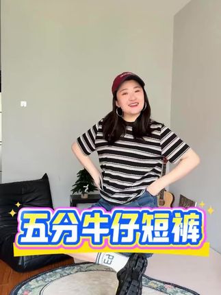 YOBARLA蓝色直筒牛仔短裤女高腰夏季新款宽松显瘦阔腿五分短裤#夏季新款#微胖穿搭#微胖女生#大码女装#视频同款