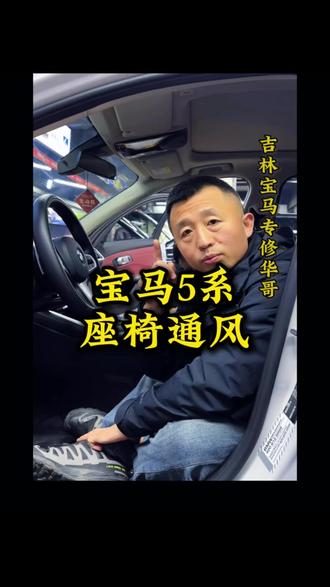 吉林宝马改装加装,保养维修#吉林宝马4s店 #宝马 #宝马改装升级 #@