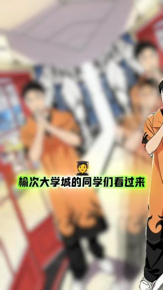 大学城新店福利烫染拉三选一只需168,产品透明,售后保障!潮人党快薅羊毛🦙#榆次大学城 #附近理发店做头发哪里好 #烫发染发团购