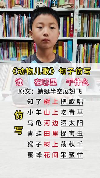 一年级语文下册期中复习, 《动物儿歌》句子仿写#一年级语文 #仿写句子 #知识点总结 #必考考点 #小学生