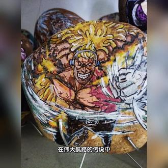 海贼王手绘石头画-罗杰团道格拉斯巴雷特 他道格拉斯巴雷特被称为“魔鬼后嗣”(鬼之继承者),是前罗杰海贼团成员,实力极其强大,被誉为“史上最恶的越狱犯”。
一、出身与背景
战争孤儿:出生于伟大航路的“战争无休止国”,幼年被敌国军队收养,编号“09”,被称为“道格拉斯部队的第9枚子弹”(Bullet)。
军旅生涯:8岁成为少年兵,任务是踩地雷或持炸弹开路。因战斗力超群被拥戴为“英雄”,但遭同伴背叛濒死,从此不再信任他人。
毁灭故国:14岁时因上司道格拉斯·格雷背叛,毁灭了自己的国家与军队,后出海流浪。
⚔️ 二、能力设定
身体素质
肌肉魁梧,力量与速度远超常人,可徒手投掷海贼船,承受屠魔令炮击仍存活。
霸气
霸王色霸气:压迫力可震动岛屿,接近海贼王罗杰的级别。
武装色霸气:外放时如海啸般覆盖全场,硬化程度可抵御大炮。
恶魔果实
超人系“合体果实”能力者(已觉醒),可融合无机物强化自身或制造武器,合体范围可覆盖整座岛屿。弱点为变形时需耗时,且异物入侵会减缓动作。
#海贼王 #航海王 #海贼迷 #手绘石头画 #瞎画