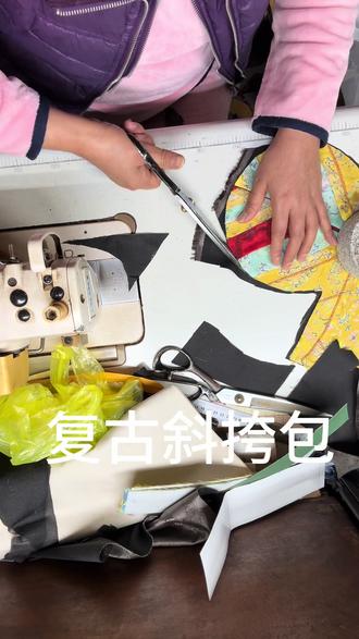手工拼布复古斜挎包 #制作过程展示 #手工diy #手工拼布治愈系