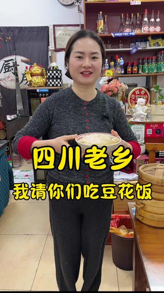 四川老乡你们都在哪里?我在浙江宁波#四川人在宁波 #豆花 #血旺 #老妈蹄花 #川菜馆