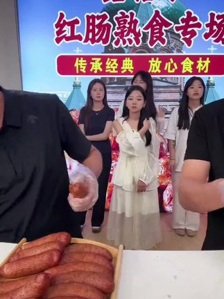 哈尔滨红肠,猪肉品质,蒜香熏香咸香,59.9到手8根,支持免费试吃一根#鑫禧禾#红肠
