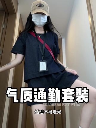 这港风气质套装版型太绝了! #夏天该有的样子 #适合通勤穿的夏日套装测评 #气质穿搭