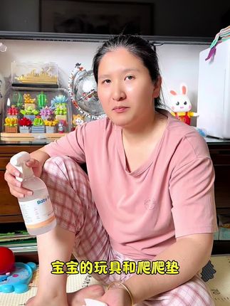 宝宝的玩具和爬爬垫要定期清洁,这个清洁液无味无添加,家庭必备#母婴好物 #爬爬垫清洁 #玩具清洁剂