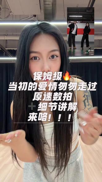 太好听的歌了 想起初中学拉丁舞的我了 有没有中途放弃跳爵士舞的宝贝?#当初的爱情匆匆走过 #适合零基础的舞蹈 #抖音潮流舞蹈大赛