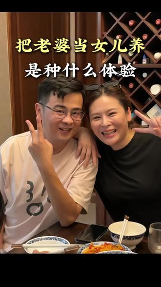 他说:把老婆当女儿养,是种很不错的体验!#夫妻#情侣#夫妻相处之道 #把老婆当女儿宠 #景德镇皮肤管理萱萱