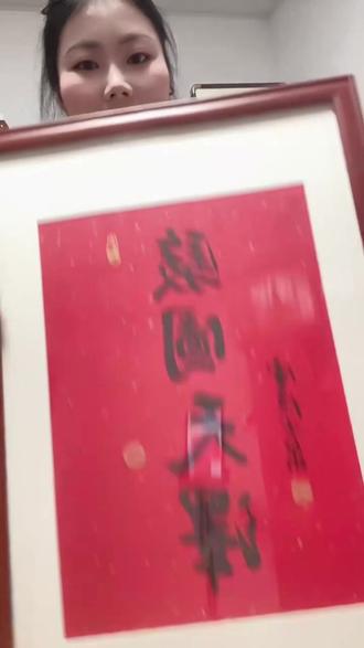 挂家里超有面子!书法装裱免费退,安心买!