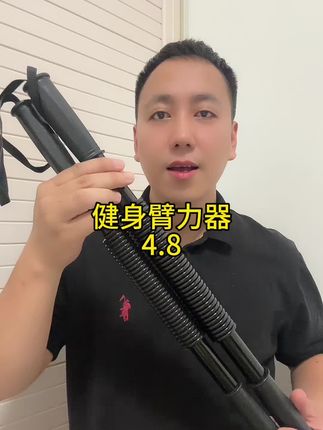 #健身 #臂力器