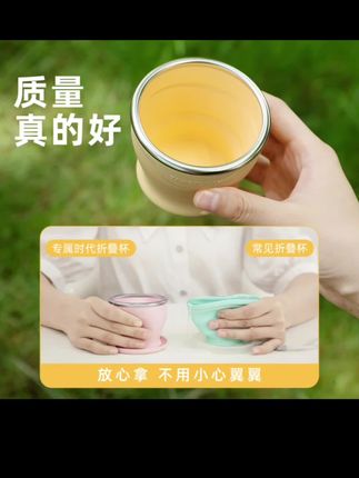 TakeToday/专属时代折叠水杯户外神器旅行便携漱口杯子 你们出去玩的时候是不是也这样?酒店的杯子不敢用,矿泉水瓶子又不敢直接喝,可以试试这个随身携带的折叠水杯,平时出门装包里特别方便。随时随地都能喝水,而且它的密封性很好,不用担心会漏水,不管是出差还是旅游,带着它都很合适,喜欢的朋友赶紧下单吧!