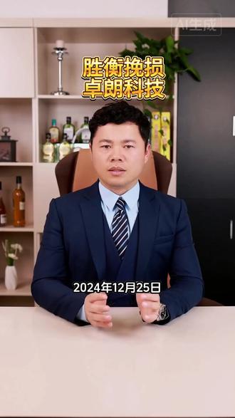 卓朗科技:五年造假,触目惊心的财务骗局