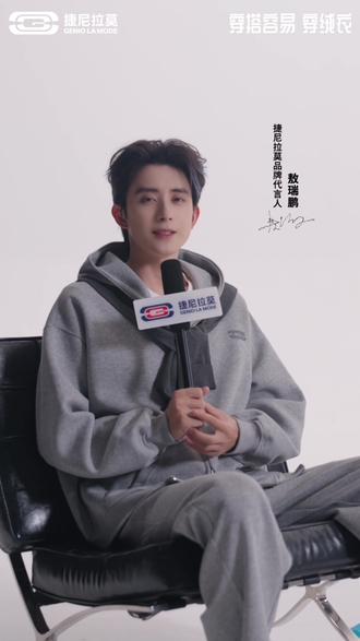 是谁在找?敖瑞鹏同款开衫卫衣温柔到犯规 #卫衣#开衫卫衣#敖瑞鹏#敖瑞鹏代言#geniolamode