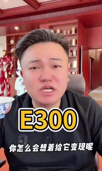 距离E300开奖越来越近了,到底是那个辛运儿,让我们15号锁定@达摩来了 @李香玉i(达摩老婆努力版) 直播间不见不散#抽奖#奔驰e300l