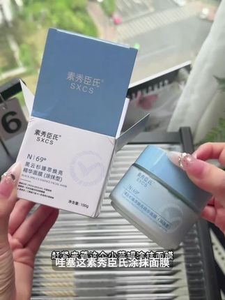 【ruoyi蓝腻子面膜】小蓝罐焕亮补水保湿精华泥膜改善暗沉抗氧化#强烈推荐 #咏春拳招式详解 #护肤分享 #护肤品