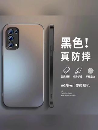 防摔手机壳 #这个手机壳真的长在我心巴上了 适用opporeno5手机壳新款reno5pro磨砂硅胶纯色reno5k防摔pro+套 #OPPOreno5 #opporeno5pro手机壳 #磨砂手机壳