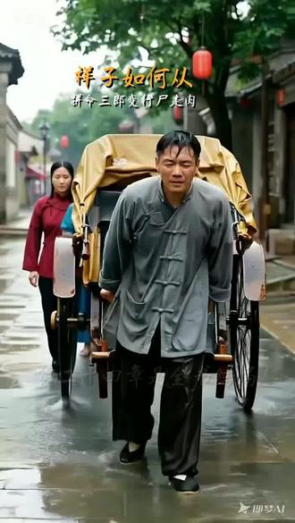 《骆驼祥子》第二十四章结局 好人被现实逼成鬼 #骆驼祥子 #祥子堕落 #黑暗社会 #悲惨命运 #文学结局